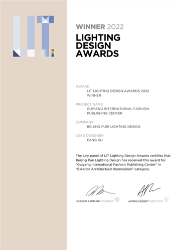 LIT照明设计奖证书