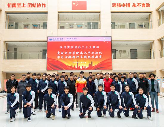 天津体育学院组织高水平运动队学习女排精神。 天津体育学院供图