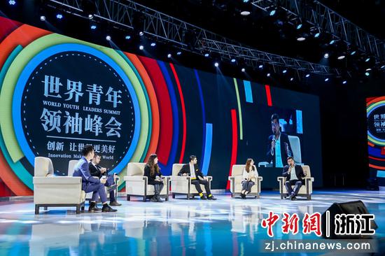 第2届发条节世界青年领袖峰会。  杭州万科供图