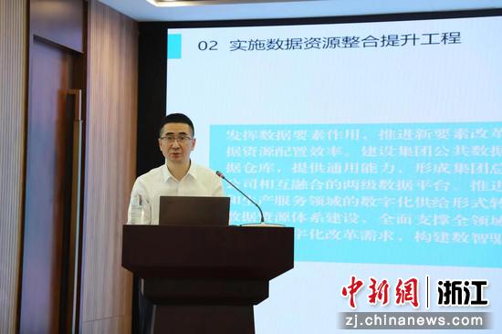 王江伟讲述浙江省国贸集团数字化改革方案（2021-2025年）。 浙江国贸 供图