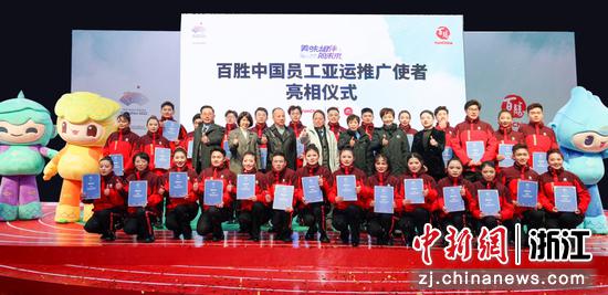 百胜中国亚运推广使者被授予荣誉证书。 百胜中国 供图