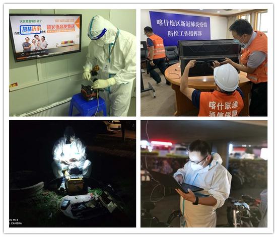 新疆联通通信保障人员不分昼夜奋战在抗“疫”一线。