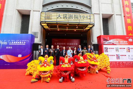 三街两巷·人民剧院揭幕启用。南宁市艺术剧院 供图