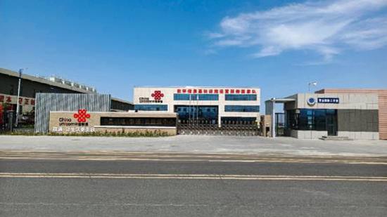 中国联通（新疆）云数据中心。