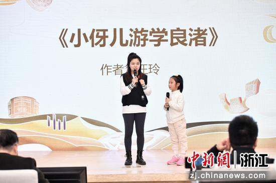 《小伢儿游学良渚》作者分享拍摄感受 杭州良渚遗址管理区管理委员会供图