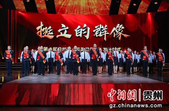 第一届贵州省“最美税务人”发布仪式现场