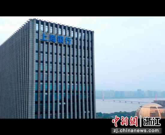 上海银行杭州分行。 上海银行 供图