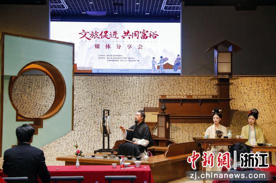 茶文化宋韵雅集现场。浙江省文化和旅游厅 供图