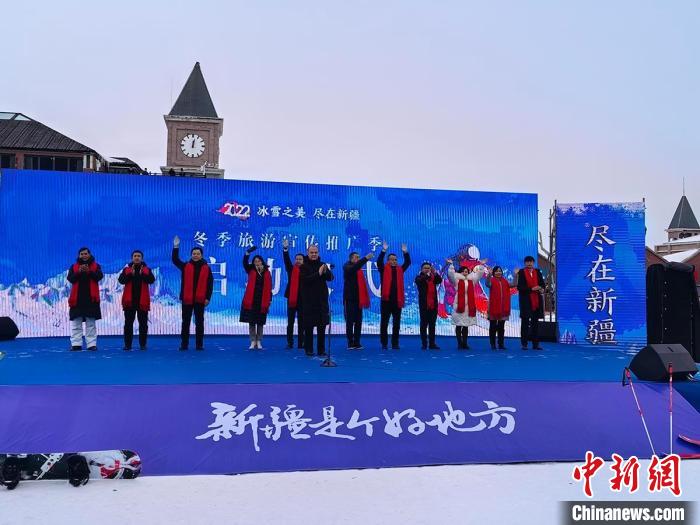 2022“冰雪之美 尽在新疆”冬季旅游宣传推广季启动