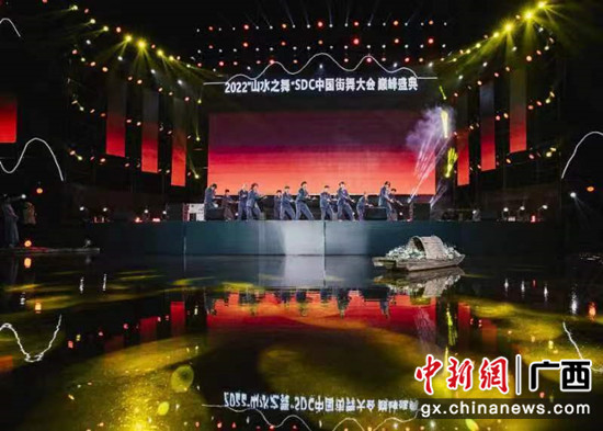 2022“山水之舞”SDC中国街舞大会巅峰盛典现场     吴昊 摄