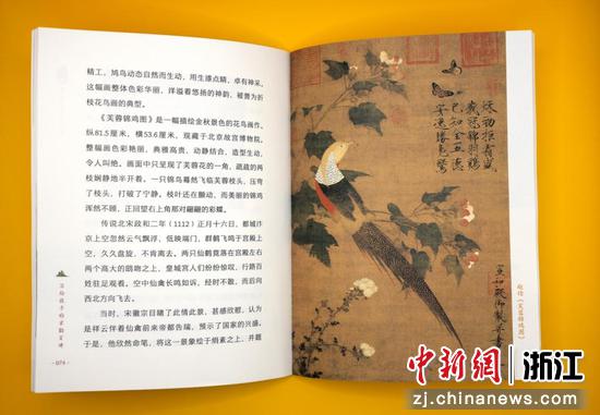 《写给孩子的宋韵百讲》部分内容。 杭州市社科联（院）供图
