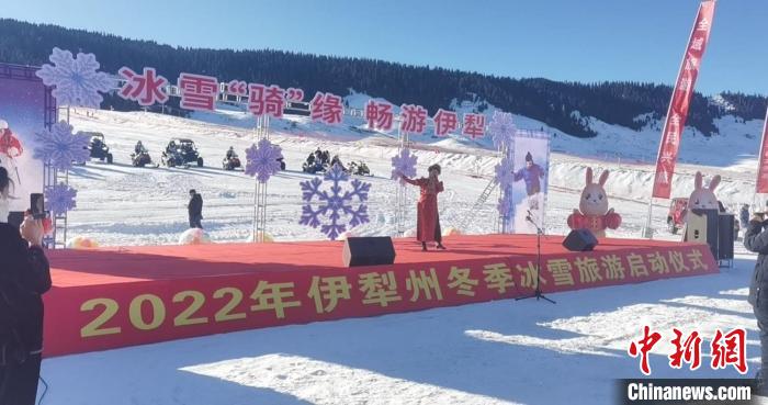 新疆伊犁州2022年冬季冰雪旅游启动