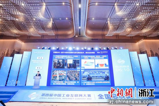 第四届中国工业互联网大赛全国总决赛现场。 主办方 供图