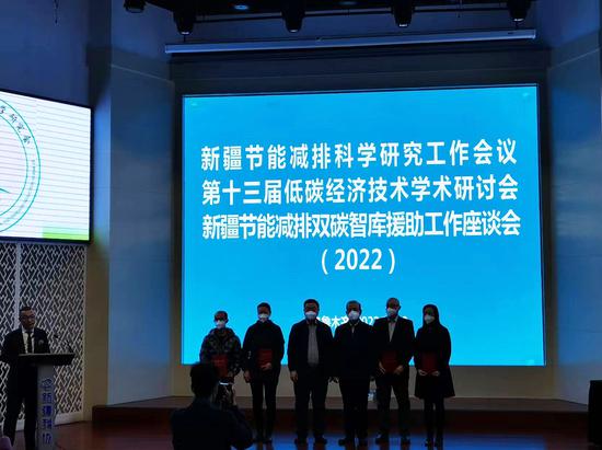 2022年新疆节能减排科学研究工作会议召开