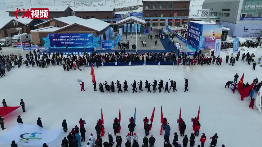 新疆首屆冬季運動會開幕