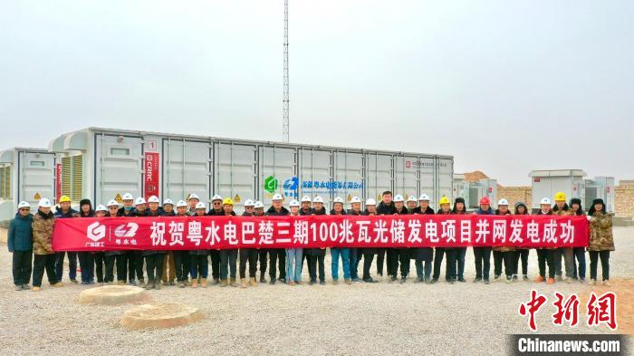 新疆粤水电巴楚100兆瓦光储发电项目成功并网发电。　杨洋　摄
