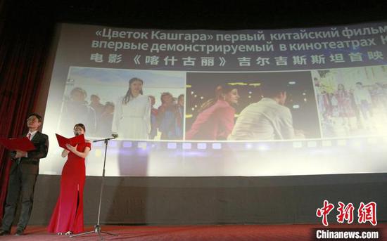 图为电影《喀什古丽》在吉尔吉斯斯坦首都比什凯克市“十月”电影院公映。　陈鑫 摄