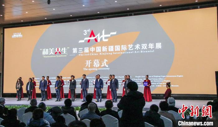 第三届中国新疆国际艺术双年展开幕