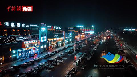 美！2023年春节前的新疆生产建设兵团第十二师师部片区夜景