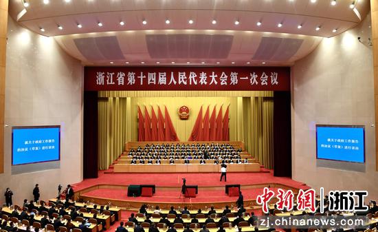 浙江省第十四屆人民代表大會第一次會議。張斌 攝