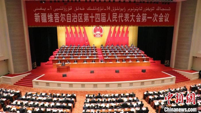 新疆第十四届人民代表大会第一次会议开幕