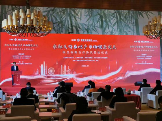 15日，“金融支持房地产市场健康发展”银企战略合作协议签约仪式在天津举行。庞喻文 摄
