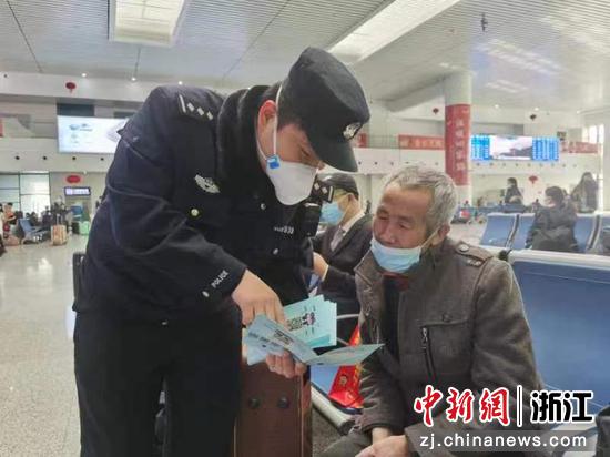 金华站派出所民警为旅客发放反诈宣传手册。 张巍供图