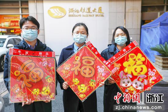 中国铁路上海局集团有限公司杭州站工作人员收到年礼合影 干儒森 摄