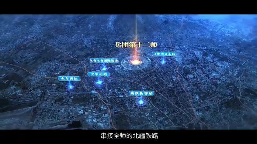 丝路明珠·首善之师——新疆生产建设兵团第十二师2023年宣传片发布