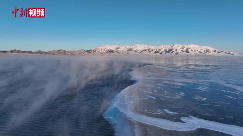 新疆赛里木湖现水雾蓝冰景观