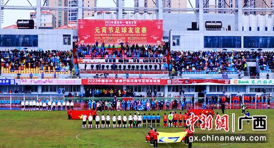 2023中国东兴—越南芒街元宵节足球友谊赛比赛现场。