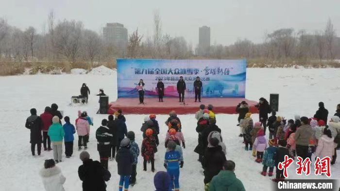 第九届全国大众冰雪季·雪耀新疆2023年昌吉市大众滑冰比赛开赛