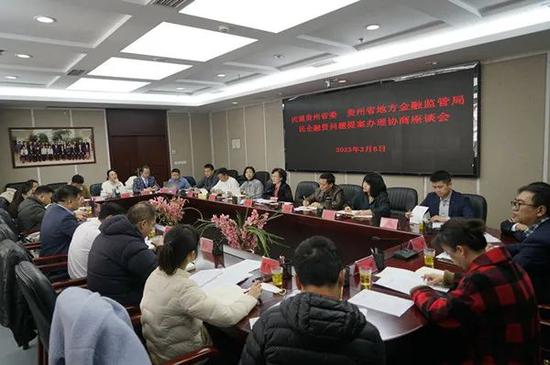 民建贵州省委与贵州省地方金融监管局召开提案办理协商座谈会