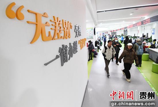 2月10日，贵阳市南明区政务服务大厅为企业群众提供一窗式办理服务。
