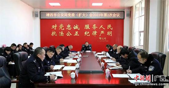 靖西市公安局召开领导小组会议,加强部署整治“两卡”违法犯罪。警方供图 靖西市公安局召开领导小组会议,加强部署整治“两卡”违法犯罪。警方供图