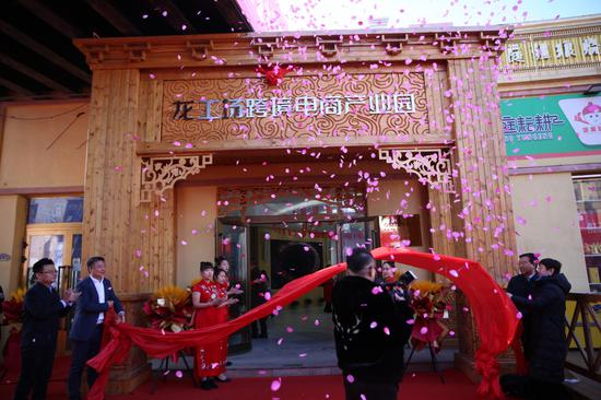 新疆龙工场跨境电商产业园正式揭牌。