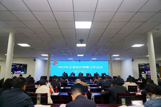 贵州省医疗保障工作会议在贵阳召开