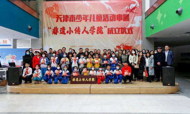 天津市少年儿童活动中心成立“非遗小传人学院”。 天津市少年儿童活动中心供图
