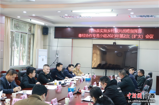 金秀瑶族自治县实施乡村振兴战略指挥部粤桂协作专责小组2023年第2次。颜莉莉 摄 金秀瑶族自治县实施乡村振兴战略指挥部粤桂协作专责小组2023年第2次。颜莉莉 摄