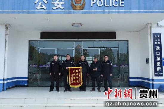 群众拿着锦旗上门感谢远口派出所民警