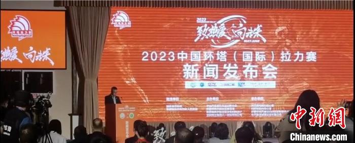 2023中國環塔（國際）拉力賽將于5月20日在新疆阿克蘇市發車