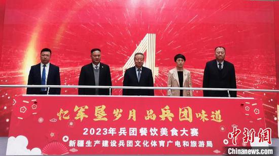 2023年新疆兵团餐饮美食大赛启动。　戚亚平 摄