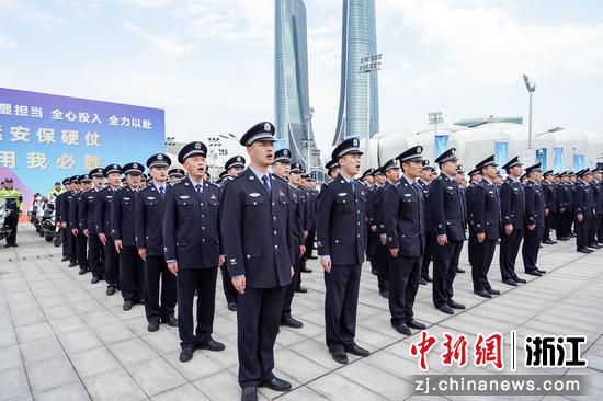 杭州公安亚运安保工作誓师大会。杭州公安 供图