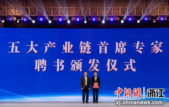 五大产业链首席专家聘书颁发仪式。 刘舒婷 摄