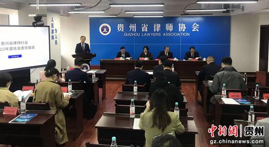 《贵州省律师行业2022年度社会责任报告》对外发布