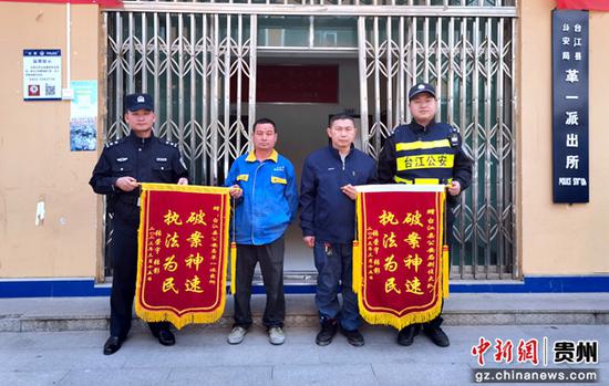台江公安民警收到群众赠送的锦旗。