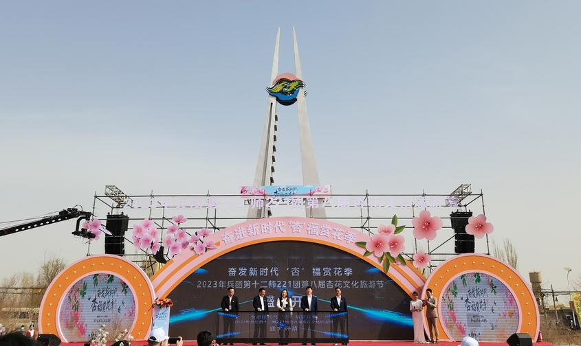 新疆兵團第十二師二二一團第八屆杏花文化旅游節舉辦
