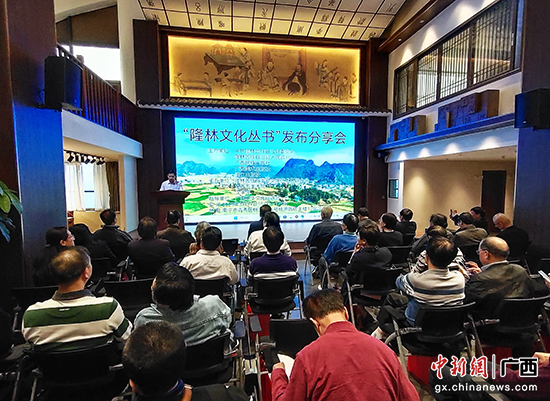 3月19日，“隆林文化丛书”发布分享会活动在广西南宁市举行。图为活动现场。记者黄艳梅 摄 (2)