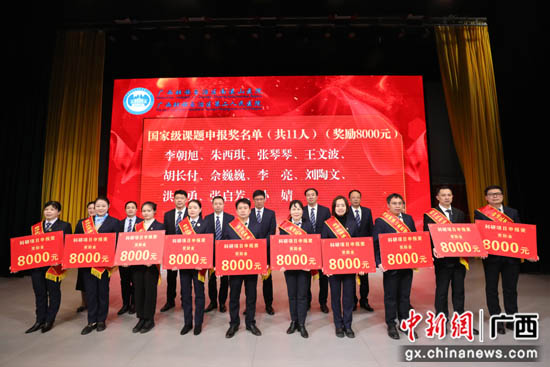 广西壮族自治区南溪山医院举行2023年科技工作大会