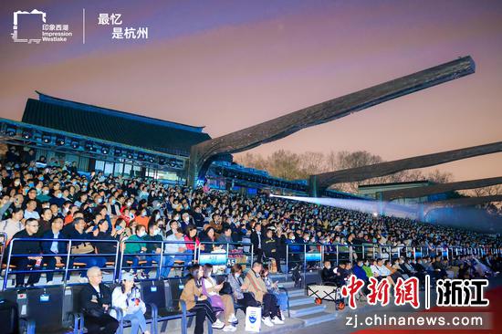 观众观看《最忆是杭州》演出 杭州印象西湖文化发展有限公司 供图